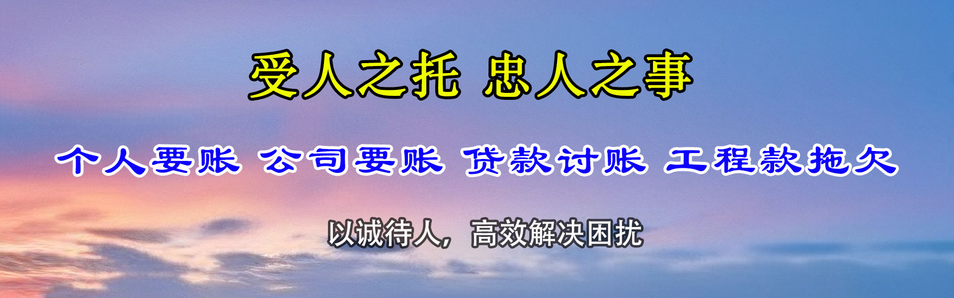 东洲金典清债公司